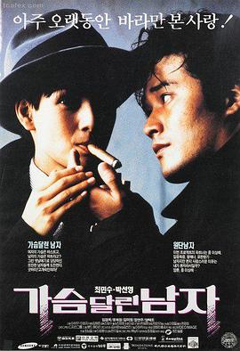 她手机里的陌生人 电影海报